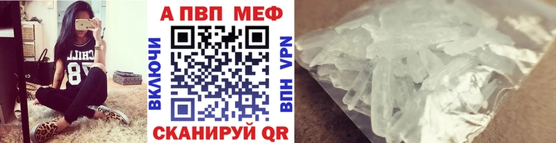 наркота  Мценск  APVP кристаллы 