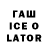 Codein напиток Lean (лин) Pao Paredes