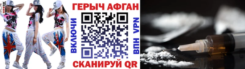 ГЕРОИН Heroin  Мценск 
