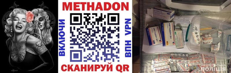 Метадон VHQ  Мценск 