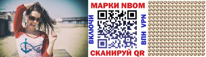 Марки N-bome 1500мкг  Мценск 